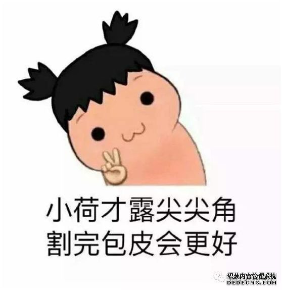 宝鸡这才是真正的包皮过长知识，别被骗了