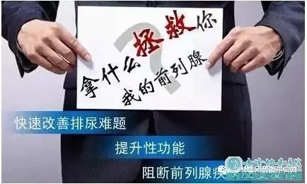 宝鸡前列腺炎“缠”上你？教你九招拒绝它！